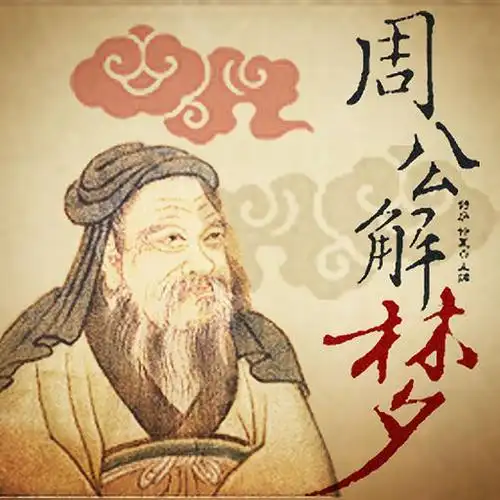 梦见飞翔 - 梦境插图