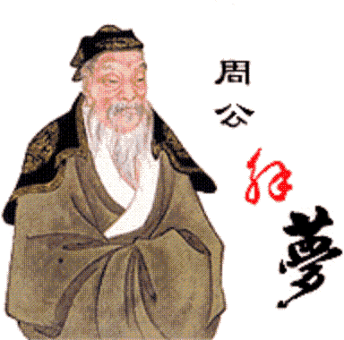 梦见大楼 - 梦境插图