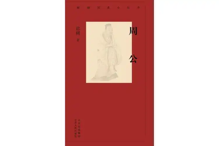 梦见财神爷 - 梦境插图