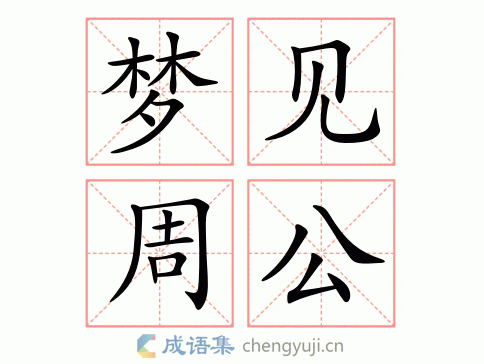 梦见专家称做梦可缓解压力促进大脑正常发育 - 梦境插图