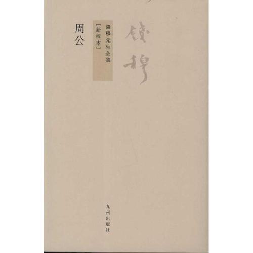 老师或作家梦见红衣主教 - 梦境插图