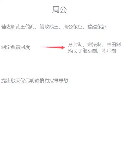 梦见吃生鱼片有什么预兆 - 梦境插图