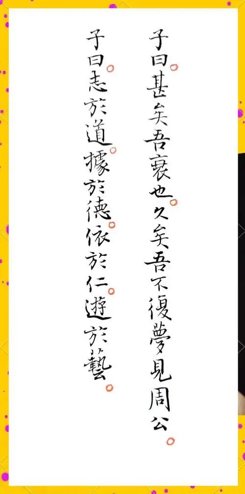 梦见辣椒 - 梦境插图