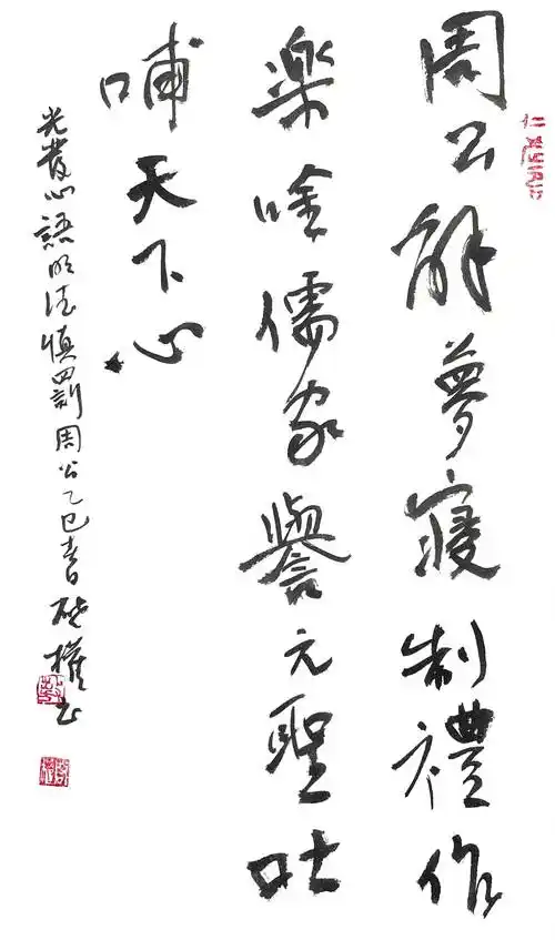 梦见老鼠 - 梦境插图